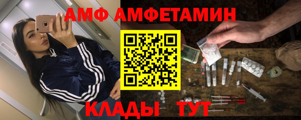 АМФЕТАМИН  Amphetamine 97%  Вход с VPN  Аксай 