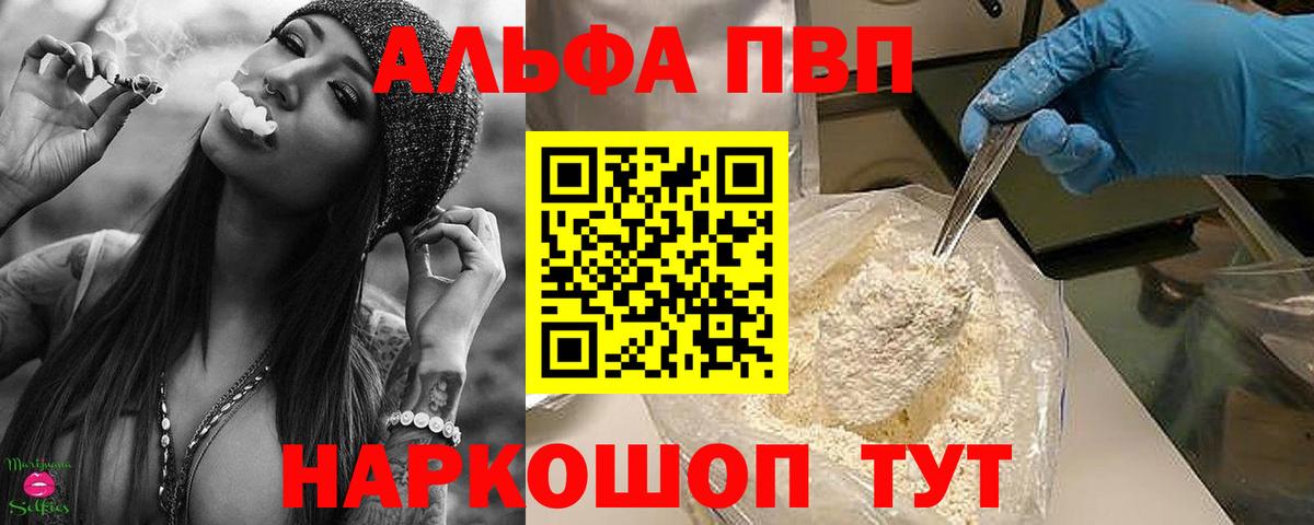 Alpha PVP  где можно купить наркотик  Alpha-PVP Соль  Аксай  А ПВП Crystall  A PVP крисы CK  Вход с VPN 