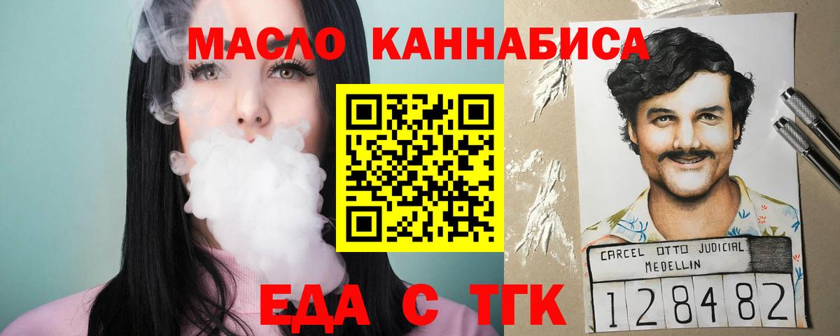 Аксай  Еда ТГК марихуана  Вход с VPN 
