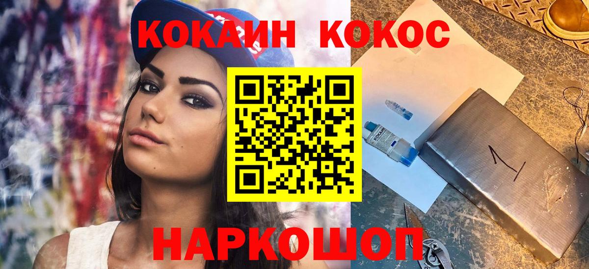 Кокаин 99% Аксай