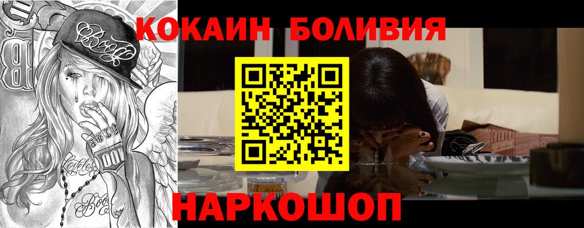 Cocaine Columbia  COCAIN Колумбийский  Вход с VPN  Аксай 