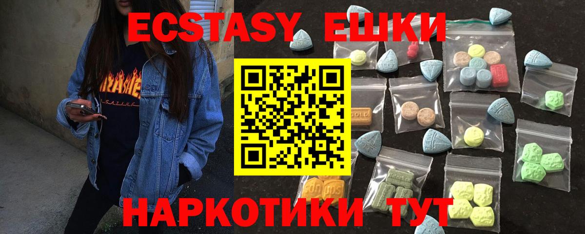 Ecstasy 300 mg Аксай