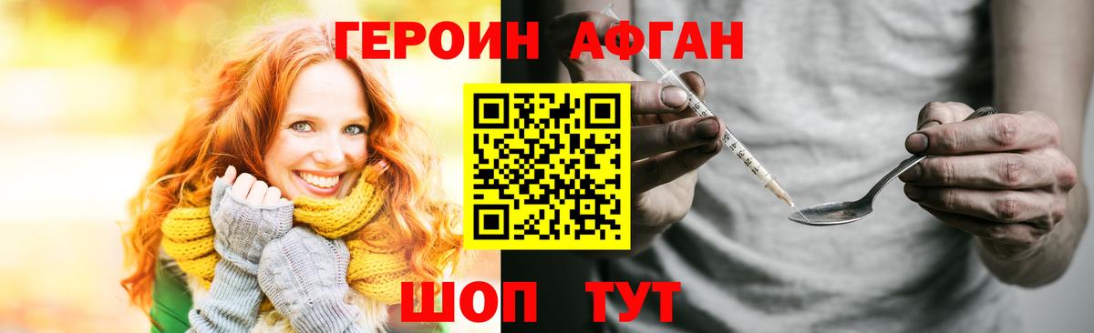 Аксай  ГЕРОИН афганец  ГЕРОИН  Вход с VPN 
