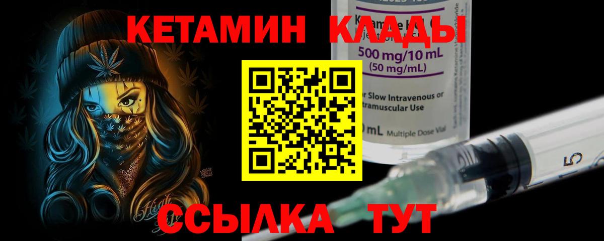 КЕТАМИН VHQ  Кетамин VHQ  Аксай  Вход с VPN 