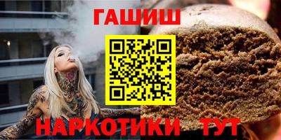 синтетический гашиш Камышлов