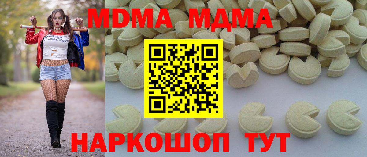 Аксай  МДМА crystal  MDMA crystal  Вход с VPN 