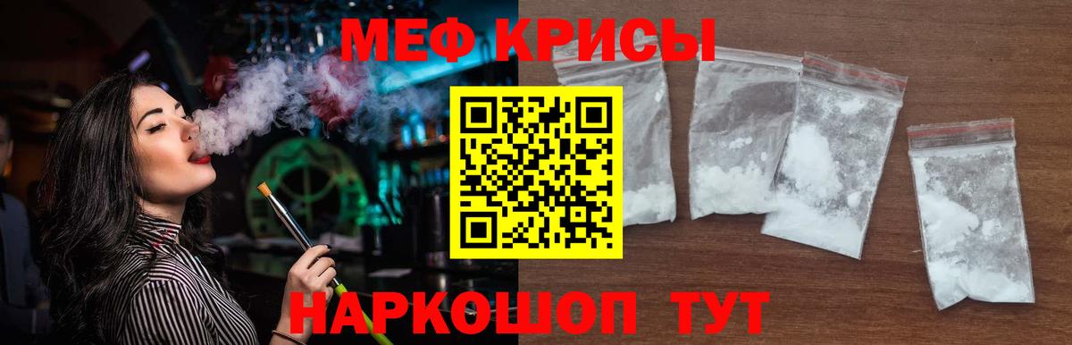 Аксай  Меф мяу мяу  Меф  Вход с VPN  Меф 