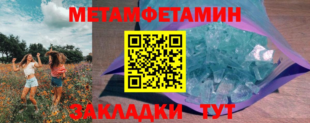 Метамфетамин Methamphetamine Аксай