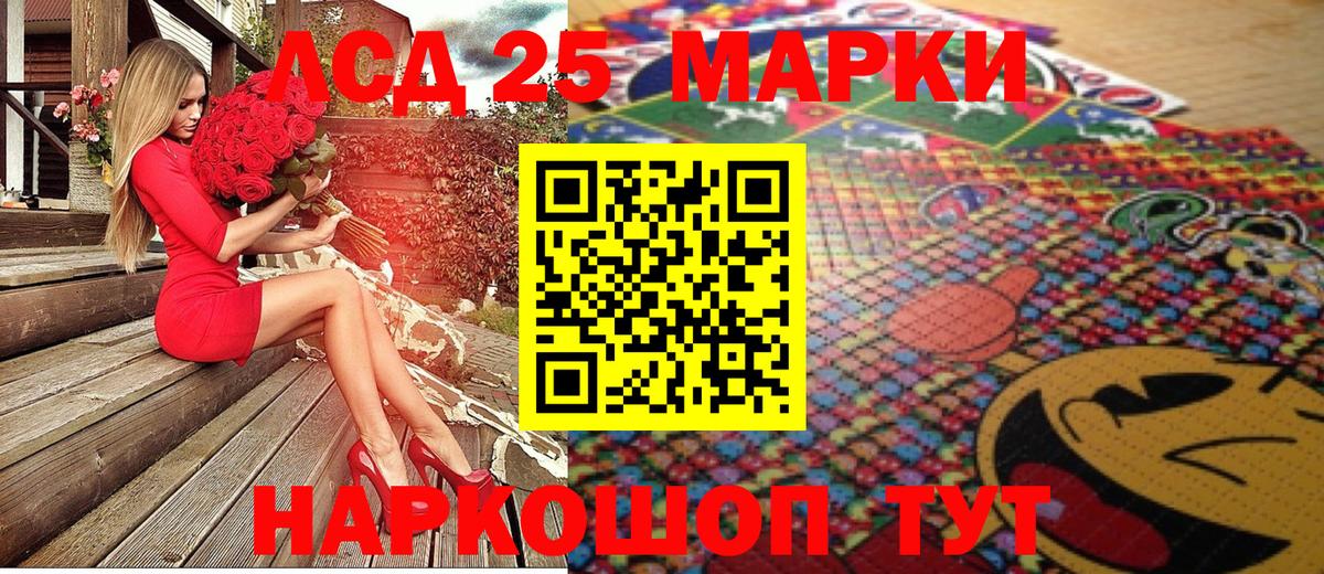 Марки NBOMe 1500мкг Аксай