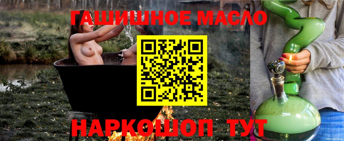 ТГК вейп Аксай